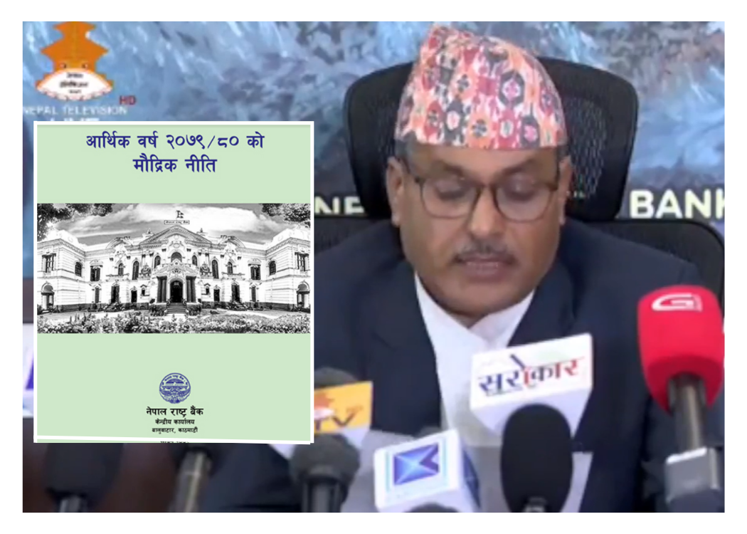 २०७९/०८० को मौद्रिक नीति सार्वजनिक : बैंकदर ८.५ पुग्यो, अब ब्याजदर बढ्ने